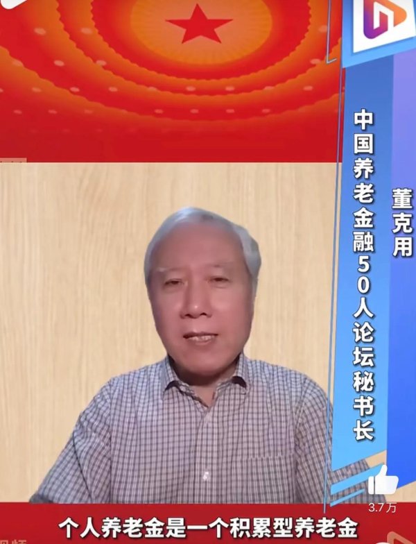 杠杆炒股配资 专家：每天省杯咖啡提前规划养老 个人养老金制度年轻人越早参加越好