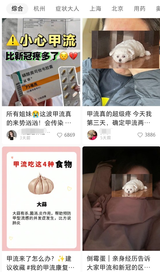 股票配资来大 甲流来袭 “比新冠疼多了” 奥司他韦一盒难求！最新研判 3月下旬或进入本轮尾声